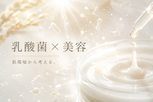 乳酸菌と美容の関係を肌環境から考えるb＋hug
